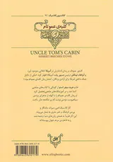 کلکسیون کلاسیک جلد یازدهم کلبه ی عمو تام